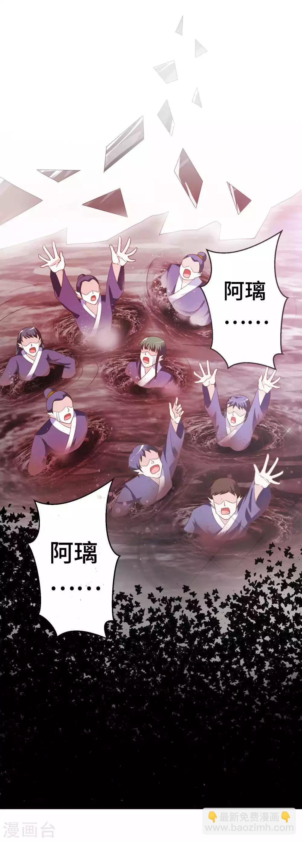 第8话 你要带我去哪里？-第9话