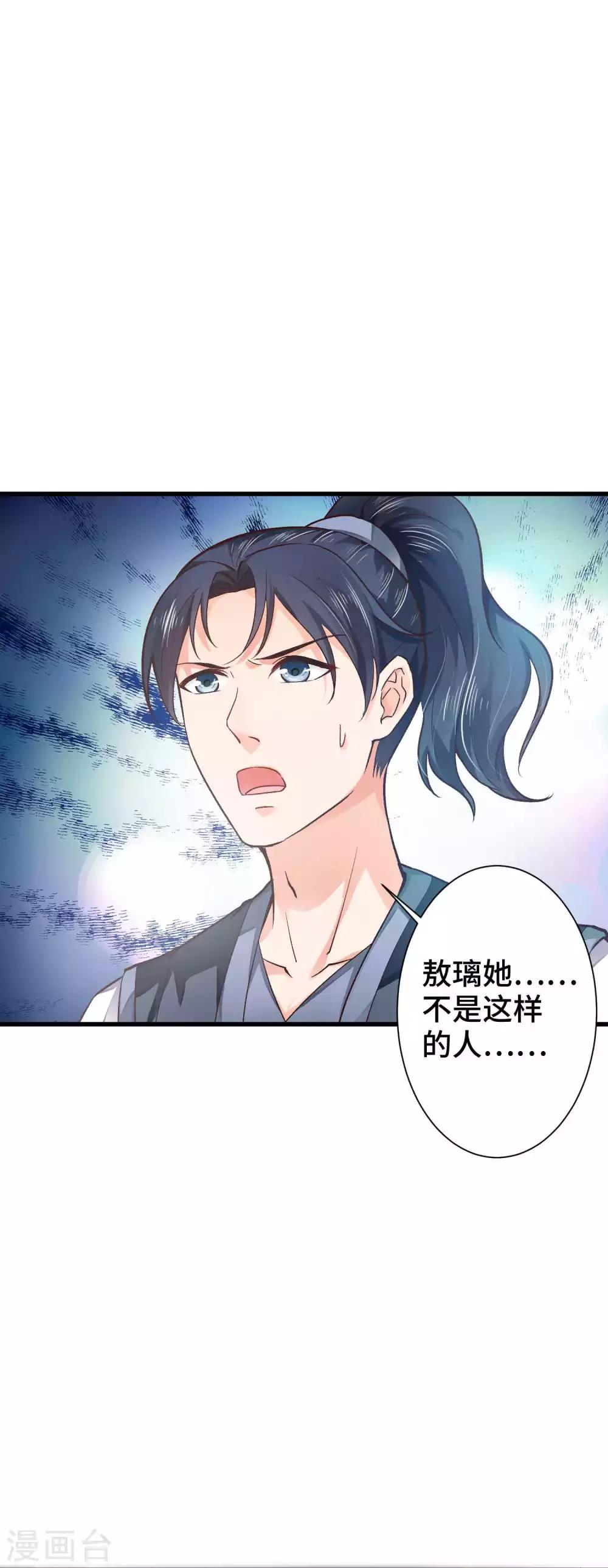 第8话 你要带我去哪里？-第9话