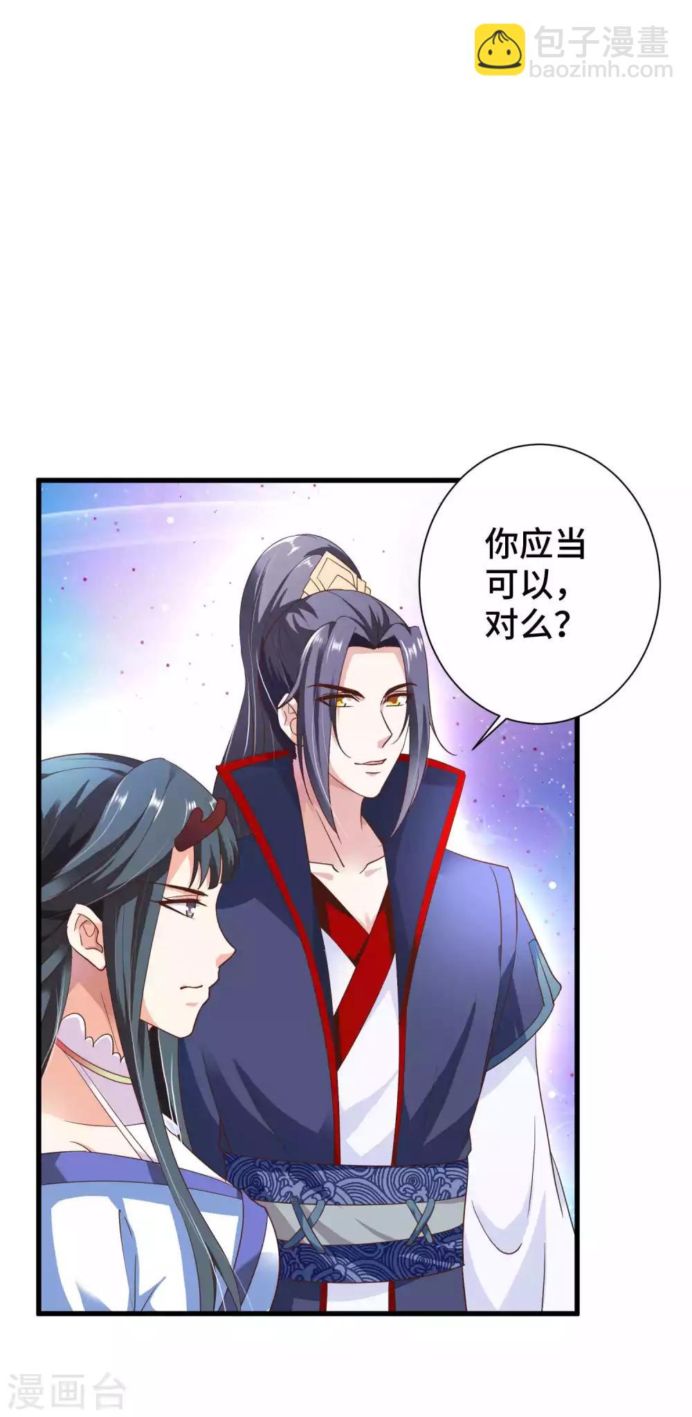 第8话 你要带我去哪里？-第9话