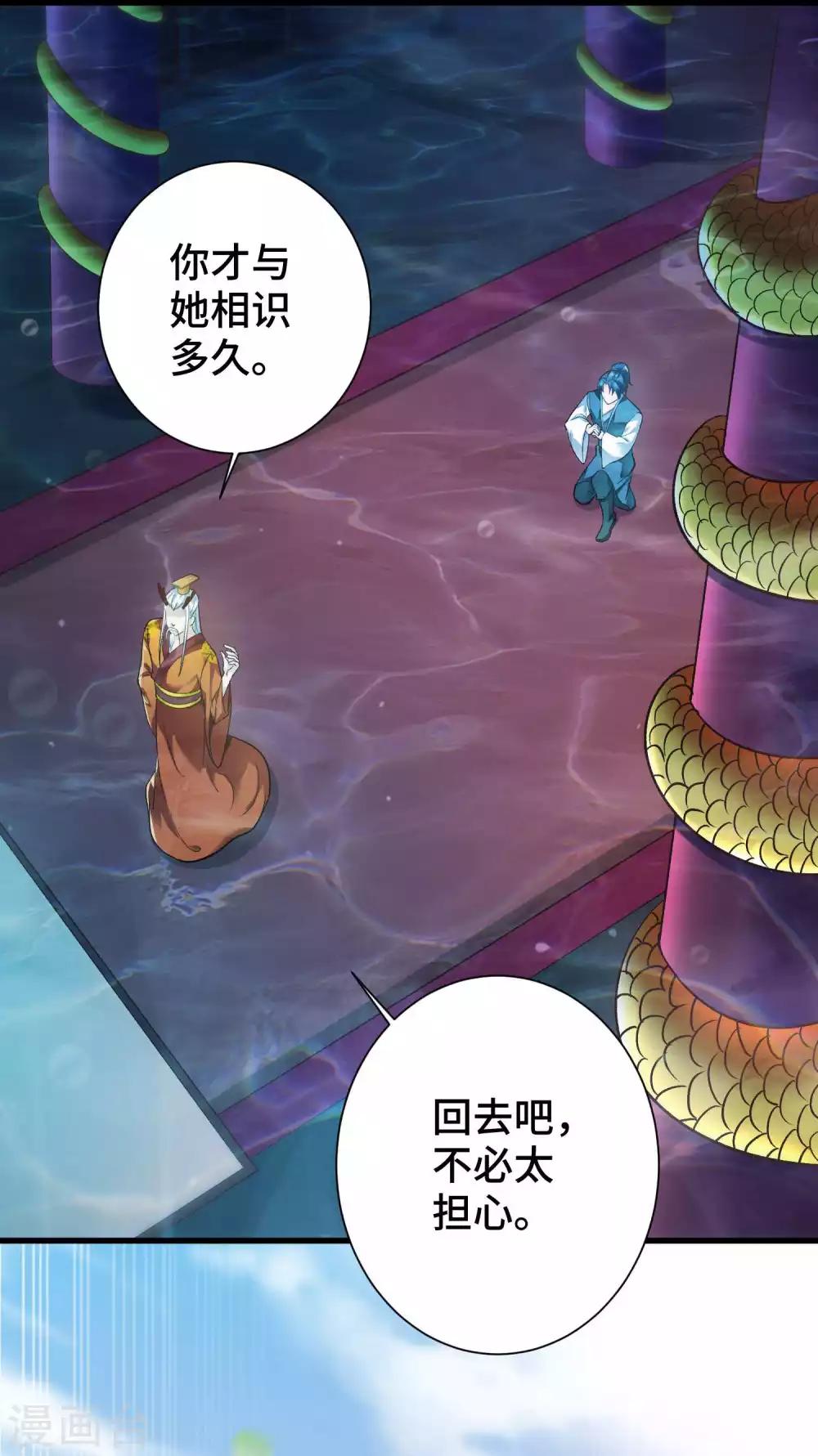 第8话 你要带我去哪里？-第9话