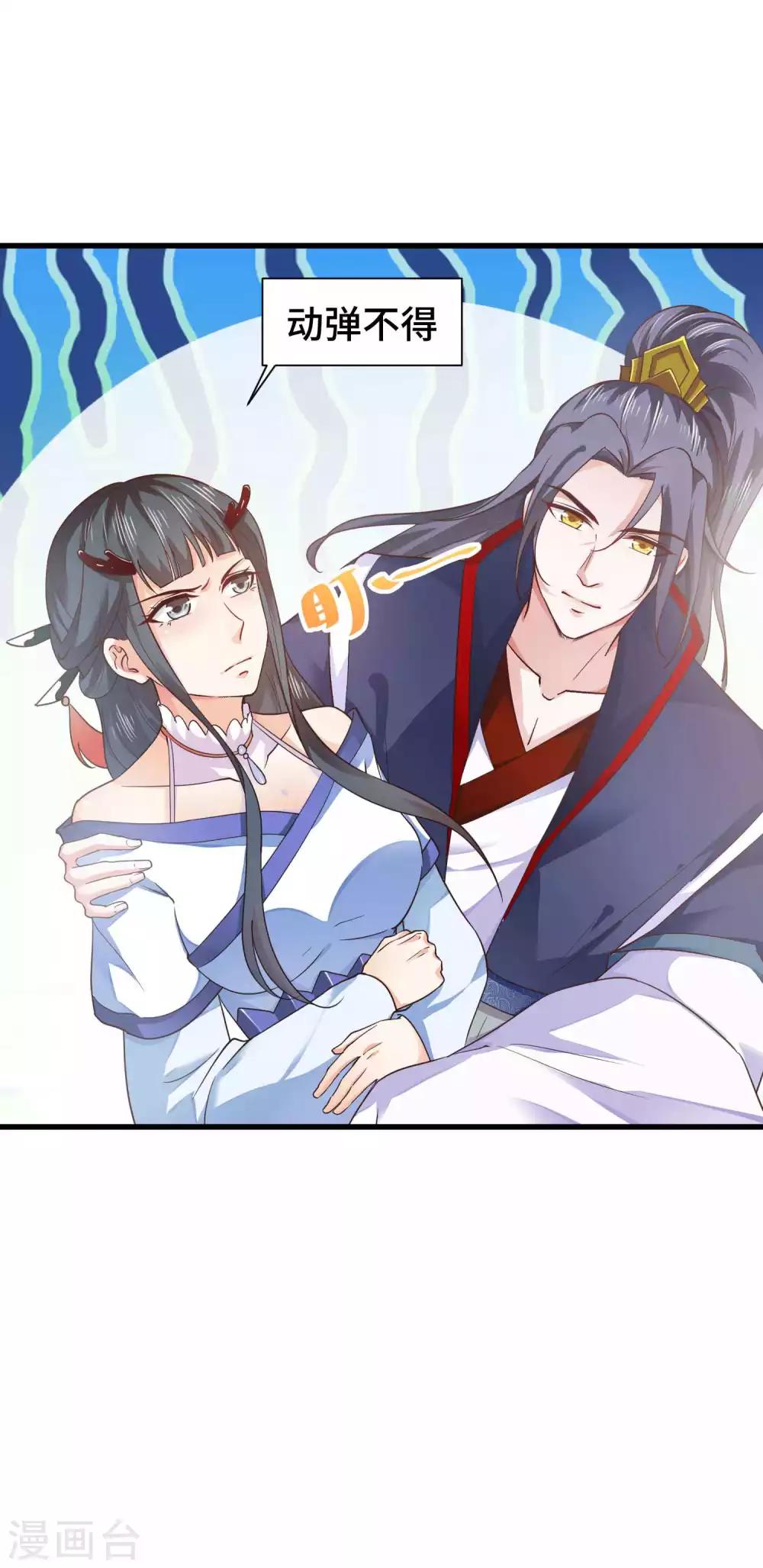 第8话 你要带我去哪里？-第9话