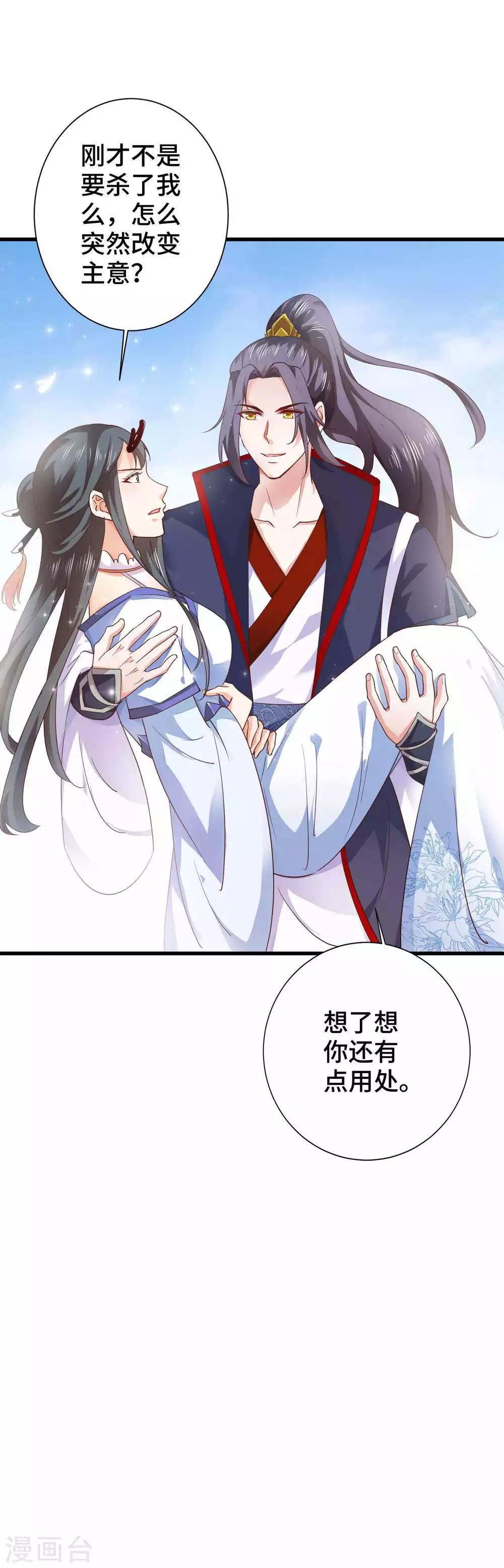 第8话 你要带我去哪里？-第9话