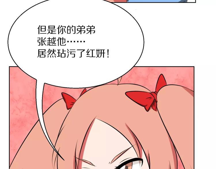 第13话 真身-第13话