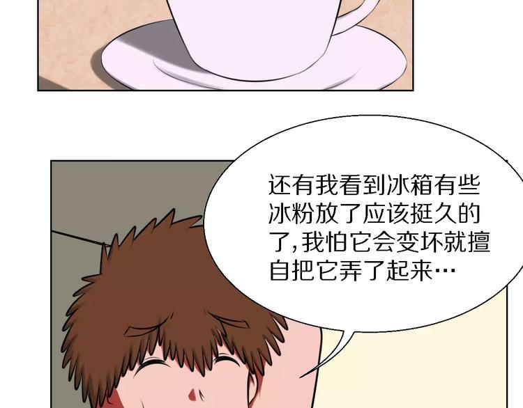 第17话 家务主管-第17话