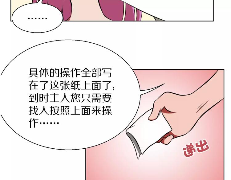 第17话 家务主管-第17话