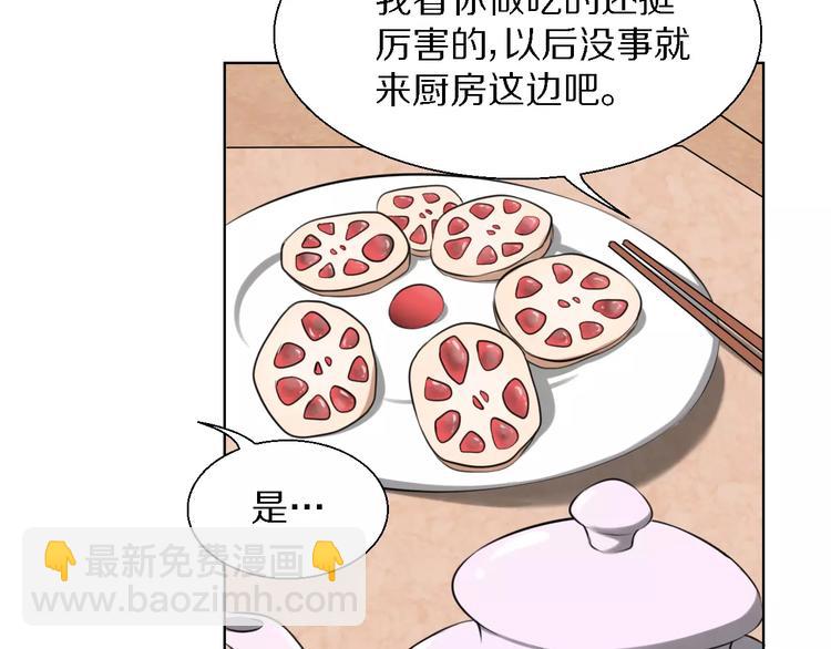 第17话 家务主管-第17话