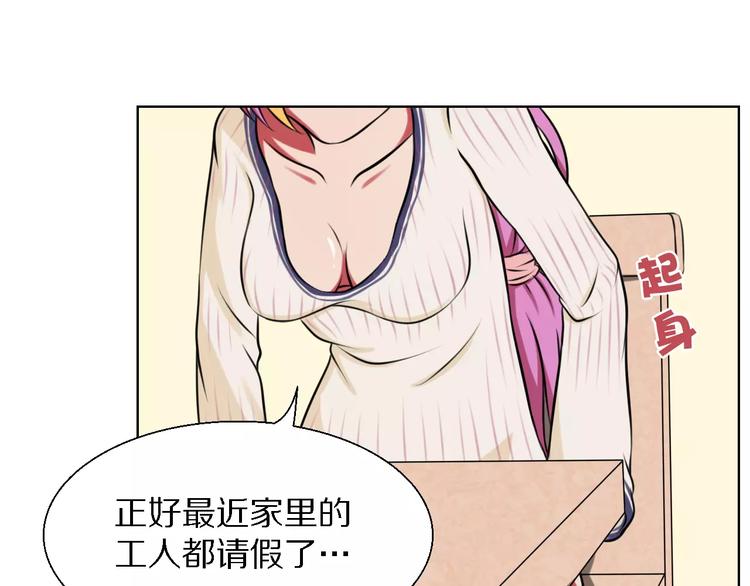 第17话 家务主管-第17话