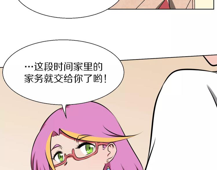 第17话 家务主管-第17话