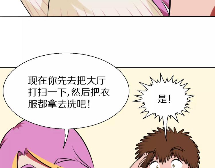 第17话 家务主管-第17话