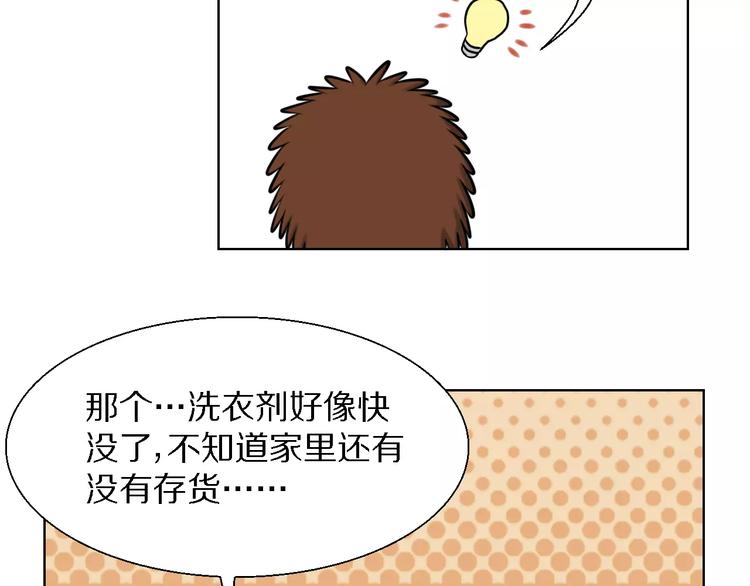 第19话 藏着bra的男人-第19话