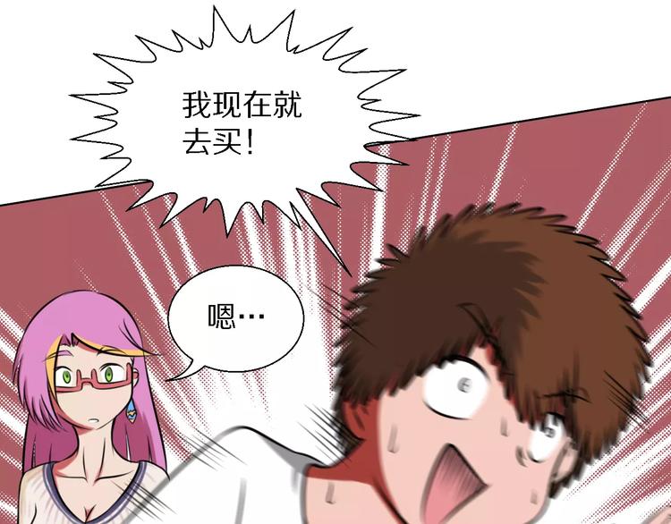 第19话 藏着bra的男人-第19话