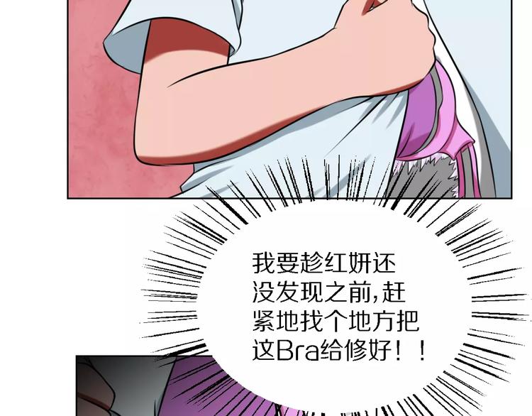 第19话 藏着bra的男人-第19话