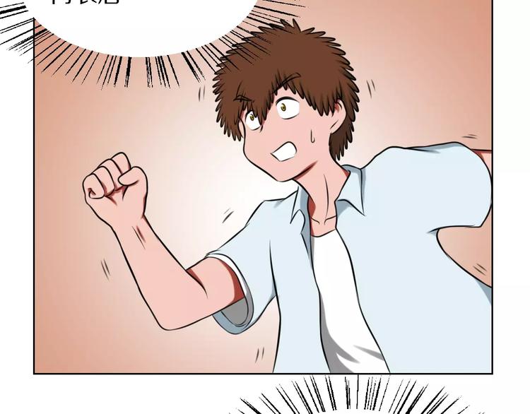 第19话 藏着bra的男人-第19话