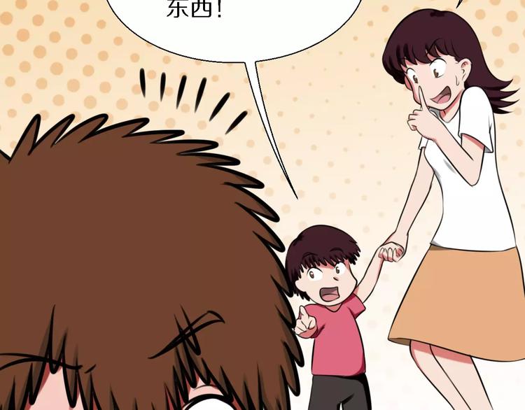 第19话 藏着bra的男人-第19话