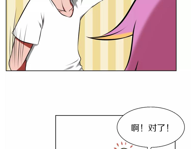 第19话 藏着bra的男人-第19话