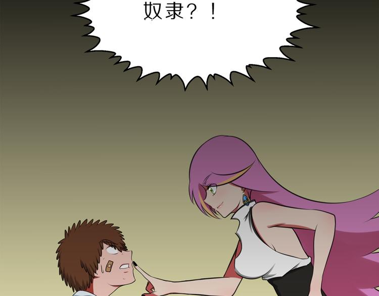 第3话 主奴协议-第3话