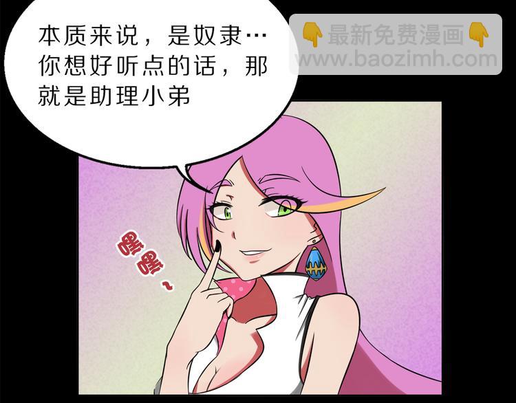 第3话 主奴协议-第3话