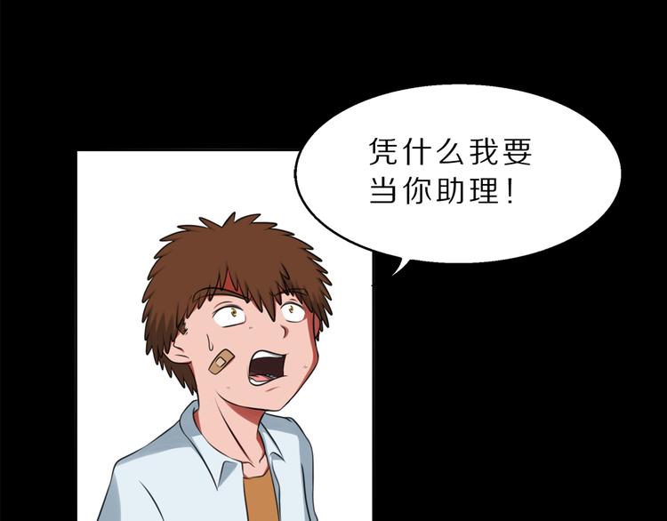 第3话 主奴协议-第3话