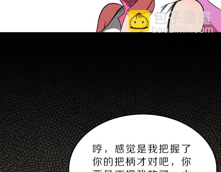 第3话 主奴协议-第3话