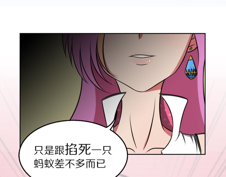 第3话 主奴协议-第3话