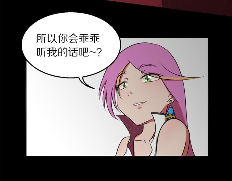 第3话 主奴协议-第3话