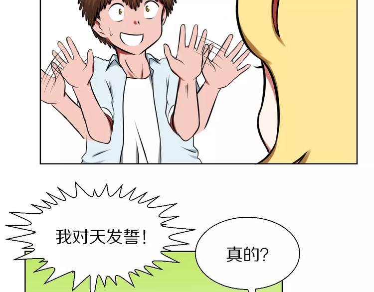 第21话 对天发誓(1/2)-第21话