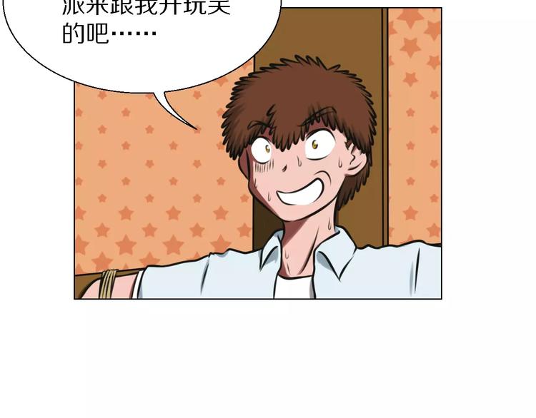 第23话 你不需要这样-第23话