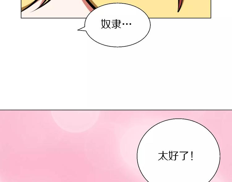 第27话 奖励-第27话