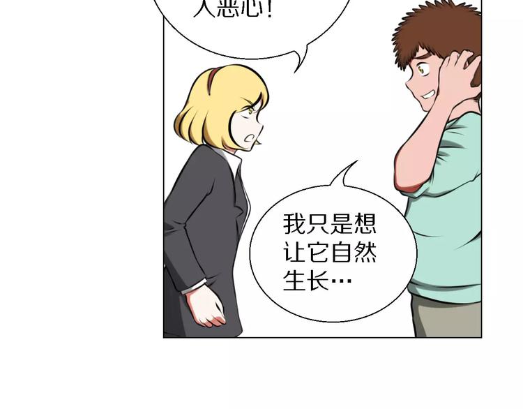 第29话 形影不离(1/2)-第29话