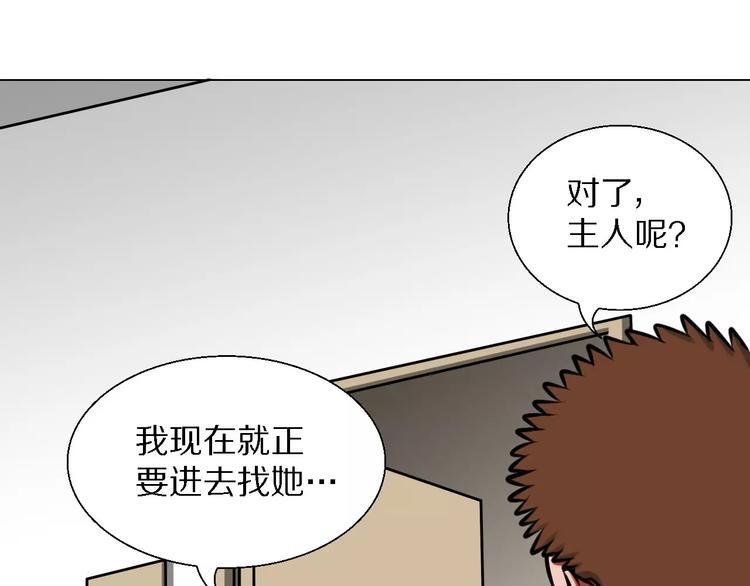 第29话 形影不离(1/2)-第29话