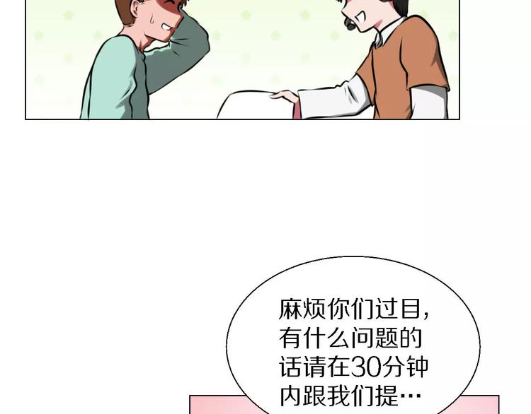 第29话 形影不离(1/2)-第29话