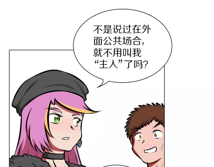 第29话 形影不离(1/2)-第29话