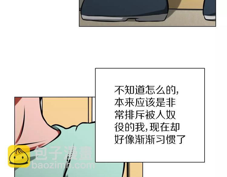 第29话 形影不离(1/2)-第29话