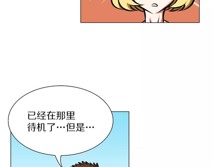 女王的陰謀 - 第31話 組合 - 1