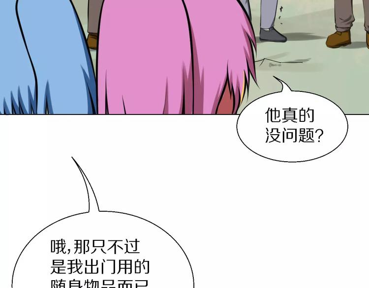 女王的陰謀 - 第31話 組合 - 5