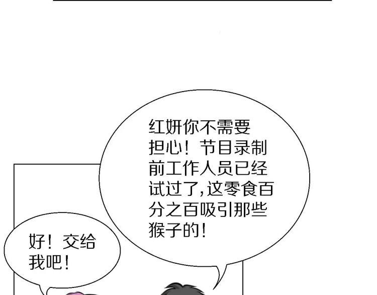 第33话 嫉妒(1/2)-第33话