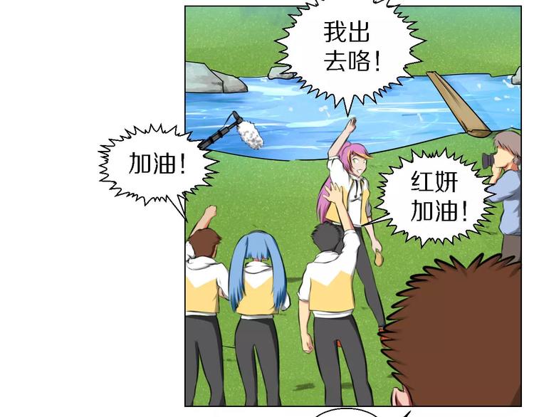 第33话 嫉妒(1/2)-第33话