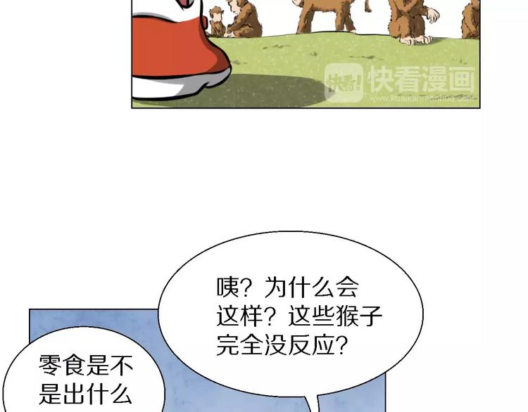 第33话 嫉妒(1/2)-第33话