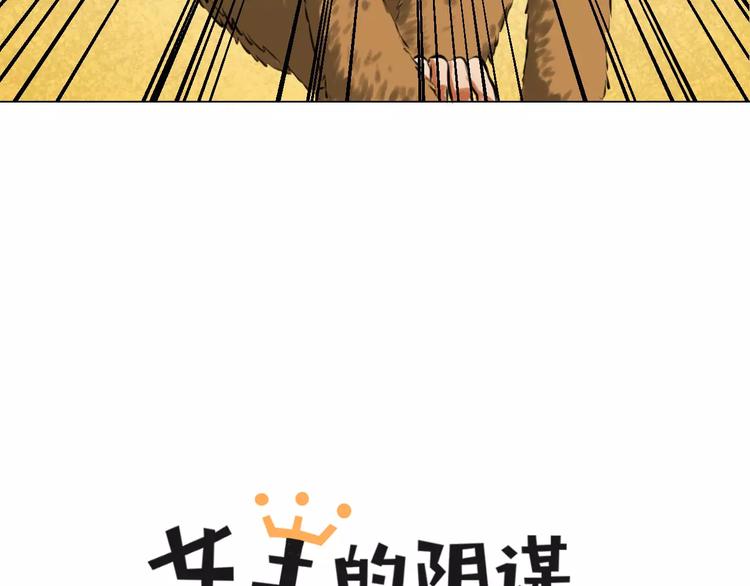 第33话 嫉妒(1/2)-第33话