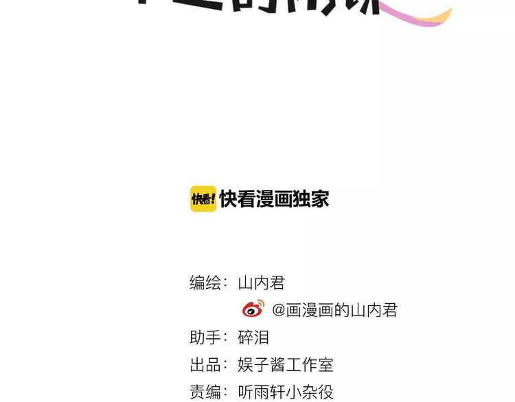 第33话 嫉妒(1/2)-第33话