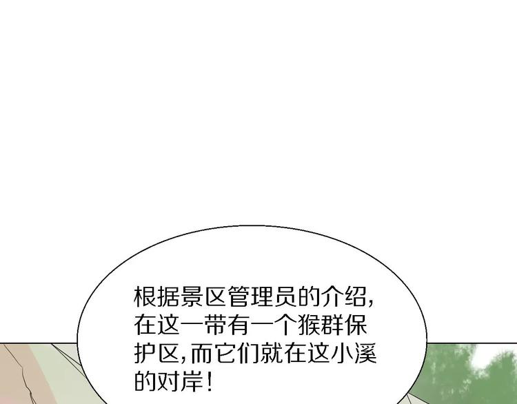 第33话 嫉妒(1/2)-第33话