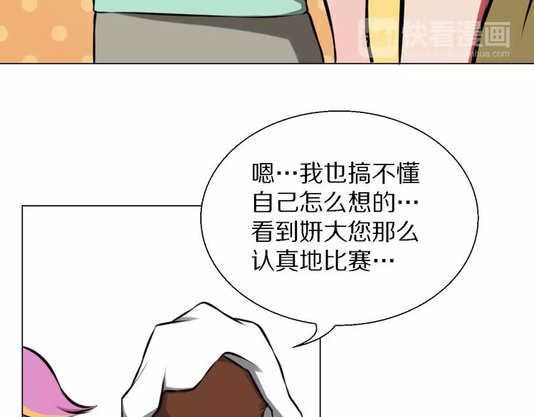 女王的陰謀 - 第35話 早晨(1/2) - 8