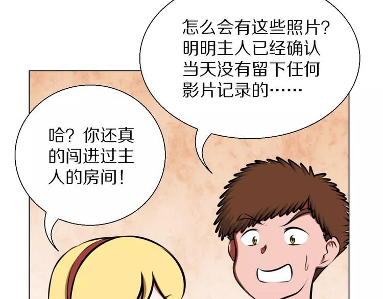 第37话 八卦-第37话