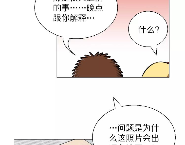 女王的陰謀 - 第37話 八卦 - 2