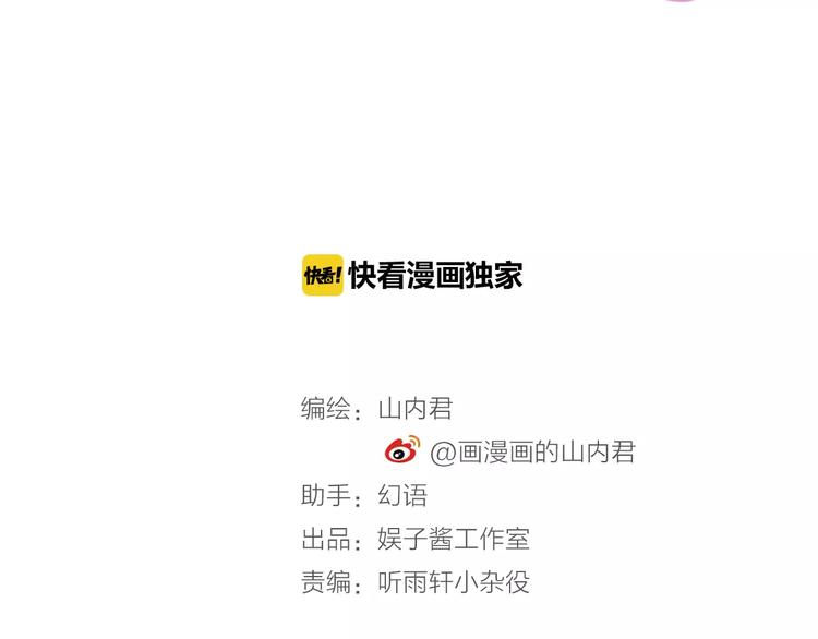 第37话 八卦-第37话