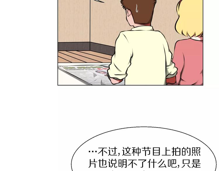 第37话 八卦-第37话