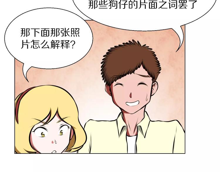 第37话 八卦-第37话