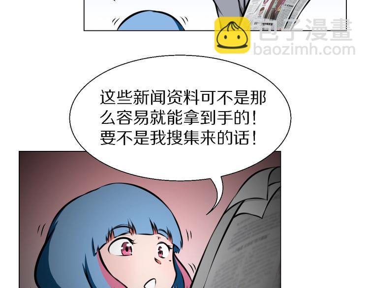 女王的陰謀 - 完結篇 她(1/2) - 4