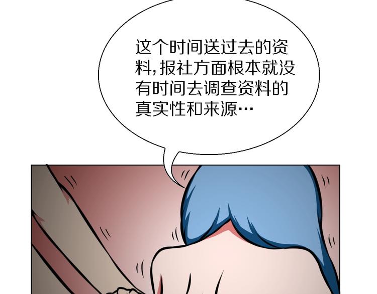 女王的陰謀 - 完結篇 她(1/2) - 7