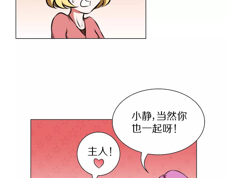 女王的陰謀 - 完結篇 她(2/2) - 1